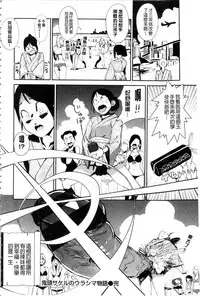 [Kito Sakeru] Namachichi Maratoro Pikun [Chinese]