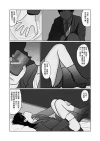 [Hanasaki Tsutsuji] Yoru no Omoi | 夜懷 (COMIC Koh 2018-03) [Chinese] [虎斑木菟漢化] [Digital]