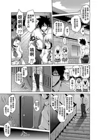 [Nikusoukyuu] Gakuen Ingu Kyouiku ~ Ayashii Dougu de Bishoujo o Choukyou Sanmai Ch.1-2 [Chinese] [Den個人漢化] [Digital]