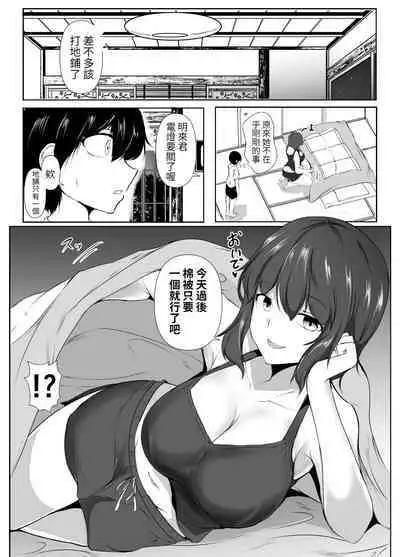 [Ishi Kenpi (Issi-13)] Rokujou Hitoma no Room Share ~Ecchi na Onee-san to Amaama Seikatsu~ | 六塊榻榻米大小的合租房~與色色的大姊姊同居的甜美生活 [Chinese] [醫學院好難讀CMUMT43個人翻譯]