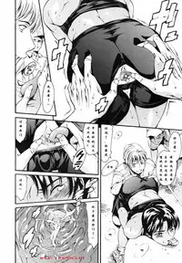 [Tuna Empire] Houkago Dorei Club plus 1 - Takahashi Hiromi Take 3 (COMIC Tenma 2007-08) [Chinese] [偷工减料版, 冒牌的f90欢乐世界翻译]