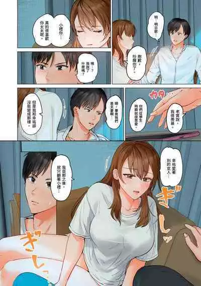 [Peter Mitsuru] Fuufu Koukan ~Ichido Shitara Modorenai... Otto yori Sugoi Kongai Sex~ | 夫妻交姦 ~一旦做過就回不去了…比丈夫更厲害的婚外情SEX~ 16-27 [Chinese]