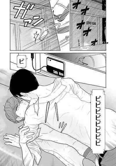 ミックス版】XLサイズですが、結婚させてくれますか 1