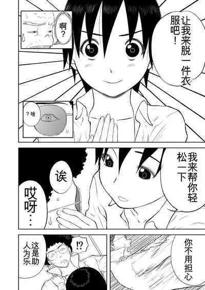 Mousou Meisaku Kuradashi Gekijou 01-06 Chinese version 机翻汉化版