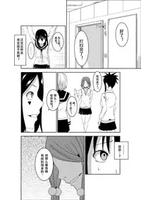 [Isamura] Higeki no Heroine no Nichijou [Chinese] [沒有漢化]