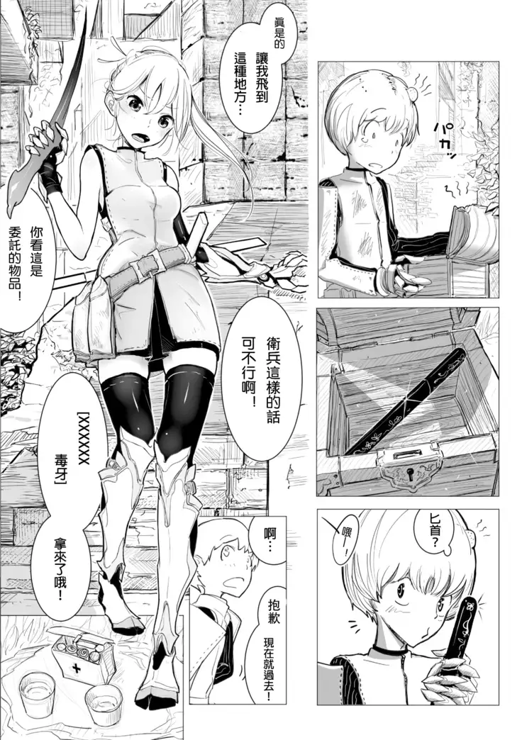 Koko ga Enmusubi no Meikyuu to Yobareru you ni Natta Wake