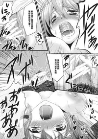 (Reitaisai 9) [MMT!! (K2isu)] Konna Koto bakari Kangaeteimasu. 4 (Touhou Project) [Chinese] [黑条汉化]