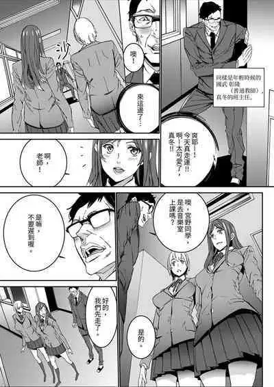 [OUMA] Hitozuma Kyoushi Kari ~ Sensei, Danna no Maede Kon Nani Nuretemasu yo?  | 人妻教師狩獵 ~老師,妳在老公面前變得這麼濕了喔？1-8 Complete [Chinese]