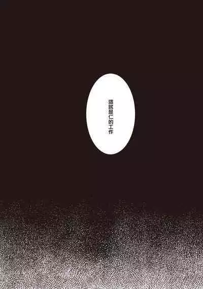 [Yoshidaya Roku] Phantom Dog -birth- | 幻影犬－birth－ Ch. 1-2 [Chinese] [冒险者公会]