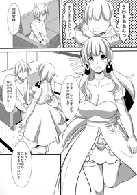 [Orange] 愛宕さんにやんわりと指揮官が取られる本 (Azur Lane)
