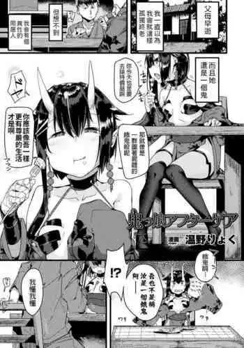[TSF no F (Uno Ryoku)] Mio TS Dorei Oni [Chinese] [瑞樹漢化組]