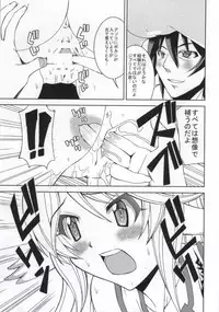 (C86) [Shine no Syoujyo (Hiro)] Kenzen Ten Tsubasa Jibril (No Game No Life)