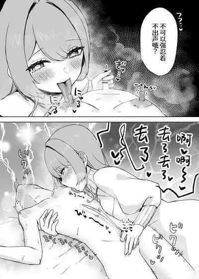 [Himitsu no Hoshizono] Juujin Kachiku-ka Oneshota no Kuni ~ Onee-san no Pet ni Natte Saisei Sareru Hanashi ~ [Chinese] [DL]