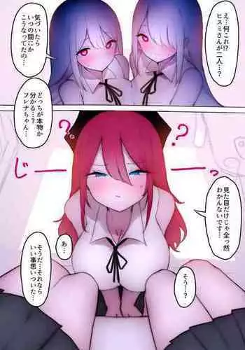 W Story 2