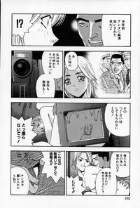 [Tecchan] Chikan Yuugi - Molester Game