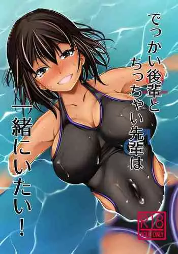 Watashi dake no Sensei...02 | 只屬於我的老師...02