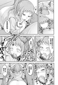 [Kuusou Banana (Nashiru)] Rachi, Rinkan, Fumina-senpai (Gundam Build Fighters Try) [Chinese] [空気系☆漢化]