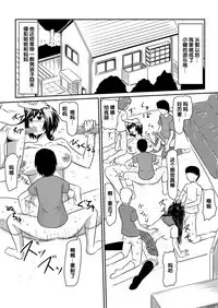 [Mikezoutei] Saimin! Kyouran Kazoku Kazoku Asobi Hen Kouhen - Omocha ni Sareta Mama to Ane to Boku [Chinese] [氪金汉化组]