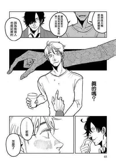 [Nola Obake] M no Kyouten | M的教典 Ch. 1-6 + 特典 [Chinese] [冒险者公会] [Digital] [完结]