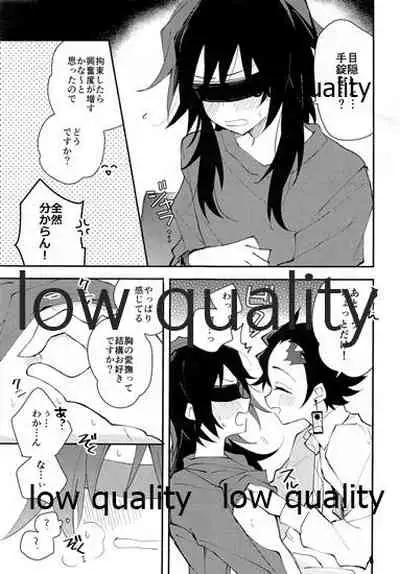 恋を教えて愛を囁いて