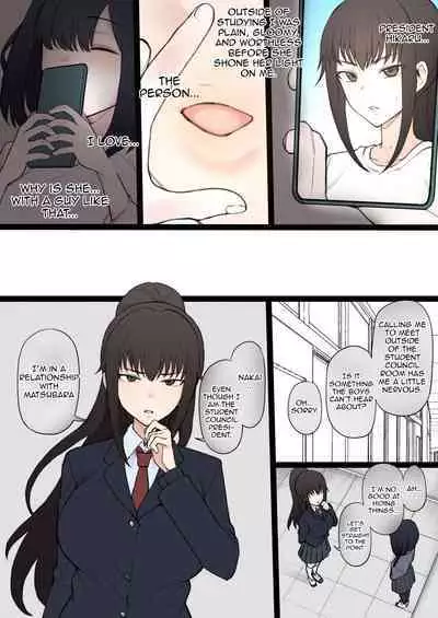 Yarichin Shin ● Nama ni Hakai Sareteshimatta Watashi no Heibonna Nama ● Kairaifu