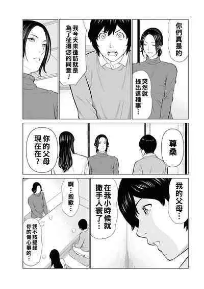 Rengoku no Sono - The Garden of Purgatory