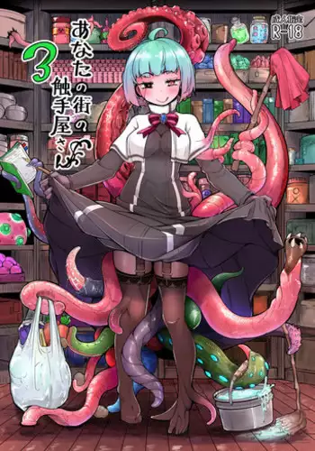 Tadareta Taisaku Iinkai | 腐敗的對策委員