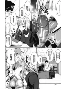 [Fue] Inma no Mikata! Ch. 1-5  [Chinese] [丧尸汉化]