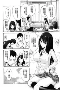 [Nishikawa Kou] Imouto de Gomen ne | 身為妹妹真是抱歉 [Chinese] [風與herlay製作]