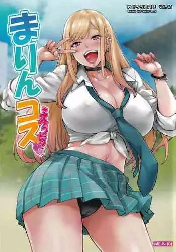 Kokkoro to Cosplay Ecchi Suru dake no Ohanashi | 只是和可可萝进行角色扮演性爱的故事