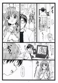 [Ohkura Bekkan (Ohkura Kazuya)] Himitsu Desu Yo (Nogizaka Haruka no Himitsu)