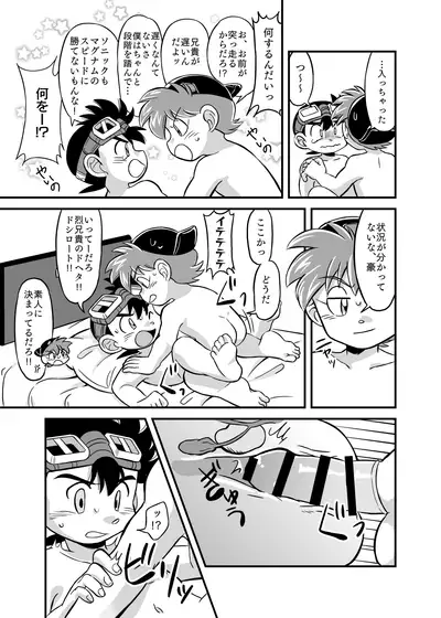 性の世界へレッツゴー!!