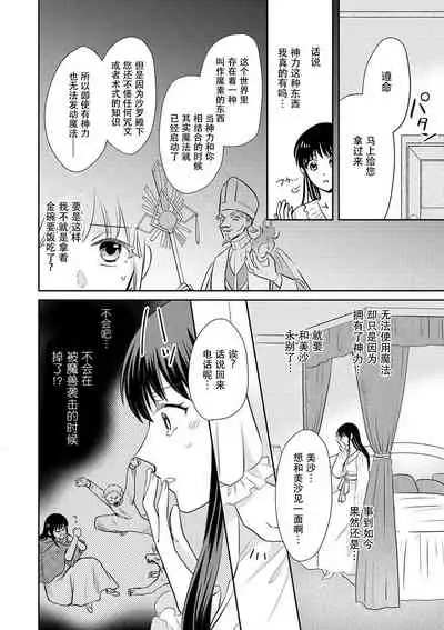 [Wakaya shiro ke-on yuki DUOBRAND. ] Kyōfu no maō heikadattanoni hanayomeki ~yu~u~un ~ ga tomarimasen ~tsu! | 明明是恐怖的魔王大人却对妻子心动不已！1-2  [Chinese] [莉赛特汉化组]