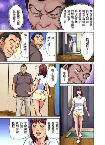 Gikei ni Yobai o Sareta Watashi wa Ikudotonaku Zecchou o Kurikaeshita | 大伯偷偷夜襲我，從此被迫成為性奴隸瘋狂高潮無數次！1-15