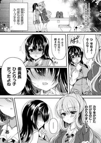 Yuri Love Slave: Futari dake no Houkago