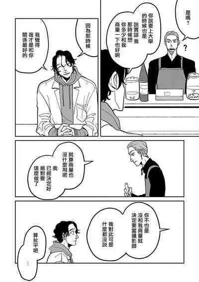 Yameru Toki mo, Sukoyakanaru Toki mo, | 无论疾病、还是健康 #4-6 + P站番外插图 + 番外合集1