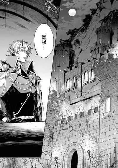 [Inashita Shinai, Seiji] Tensei Shitara Joban de Shinu Naka Boss Datta - Heroine Kenzokuka de Ikinokoru 1 | 转生为初期就死掉的中boss~将女主人公眷属化来活下来~  第一卷 [Chinese] [75e1d685个人汉化]
