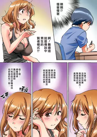 Oya ni Naisho de Oppai shite kureru Katei Kyoushi no Onee-san | 瞞著爸媽讓我跟她色色的家庭教師大姊姊