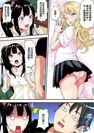 [Kuroto] Gal Mama to Pakopako SEX ~ Hitozuma no Chouzetsu Teku ni Majiiki Zetchou! | 與辣妹媽媽淫猥啪啪SEX～人妻的性愛技巧讓人爽翻天！ Ch. 1-16 [Chinese]