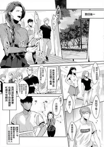 [Satomichi] Iyarashii Mannequin ~Gachimuchi Suit Seiyoku Zukan~ | 淫乱的服装模特~肌肉饱满正装性欲图鉴 Ch. 3-7 [Chinese] [Decensored] [Digital] [完结]