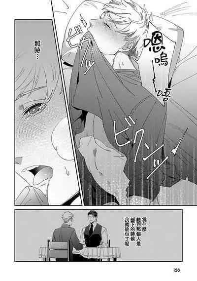 [Mikkamita] Shinigami wa Korosenai | 死神失格 Ch. 1-6 + 番外+特典 [完结] [Chinese] [冒险者公会] [Digital]