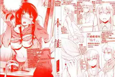 [Eightman] Honnou [Chinese] [无毒汉化组]