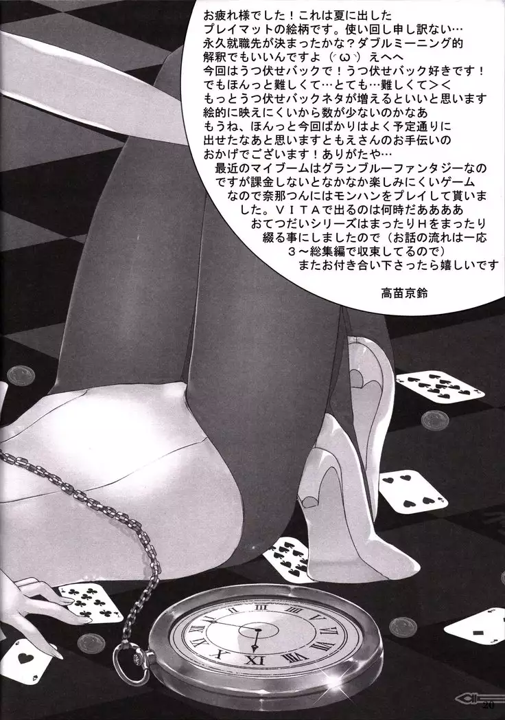 Imouto no Otetsudai 6 | 여동생의 서비스 6