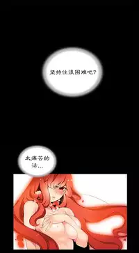 [Juder] 莉莉丝的脐带(Lilith`s Cord) Ch.1-29 [Chinese]