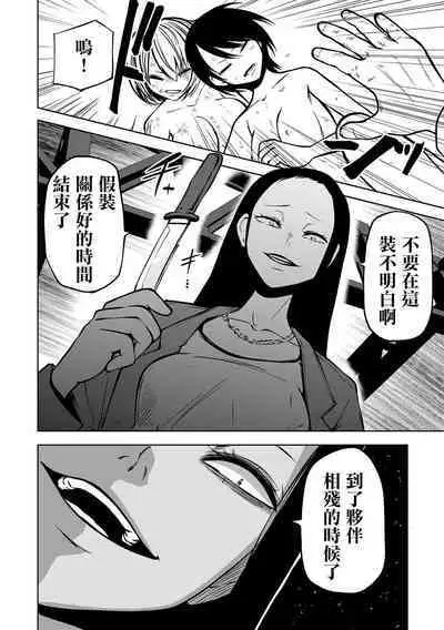 Kourin! Akuma Friends - Advent! Devil Friends  | 降臨！惡魔Friends