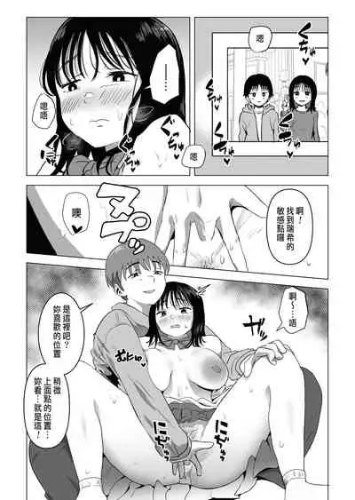 巨乳青梅跟我哥最近有點奇怪