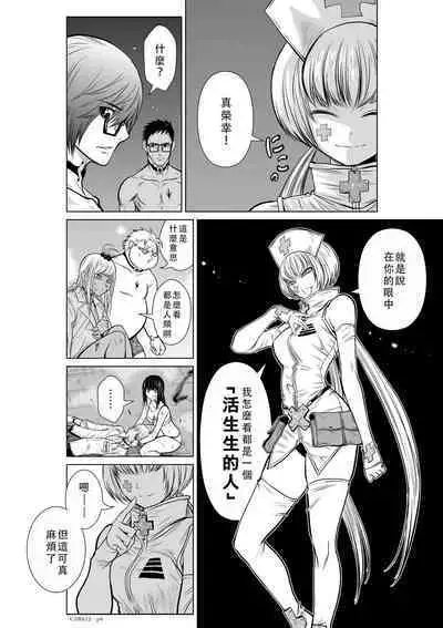 Chijou Hyakkai Ch11-15 Chinese Version「地上100阶」個人翻譯潤色