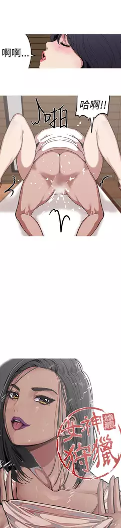 女神狩猎 第1~40話 中文 Rsiky