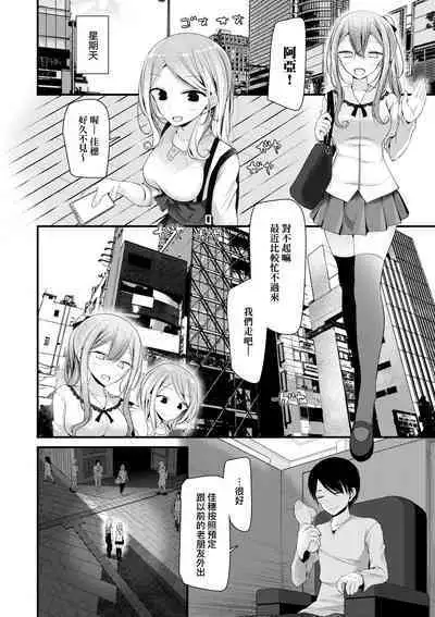 [Oouso] Onaho Kyoushitsu ~Joshi Zenin Ninshin Keikaku~ | 自慰套教室 ～女子全員播種計畫～ [Chinese] [Decensored] [Digital]