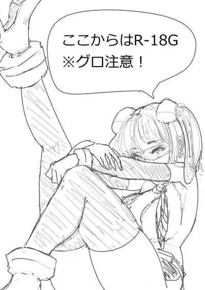 もぶおじ  -  愛玩戦士 ジャスティーガール